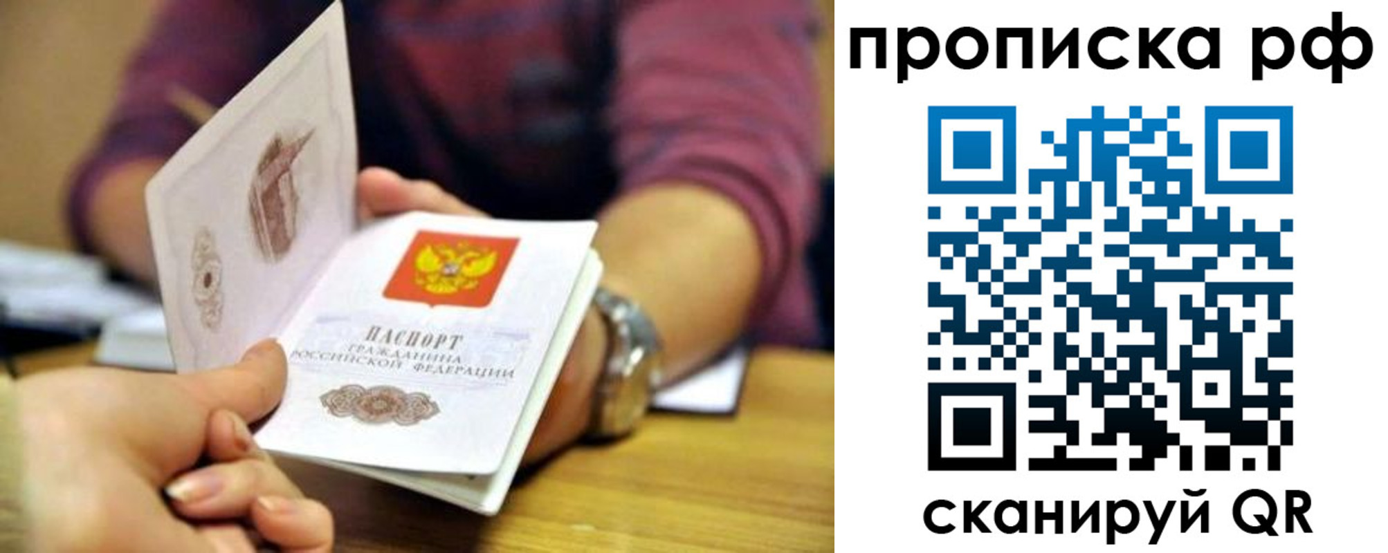прописка ребенка в Саяногорске
