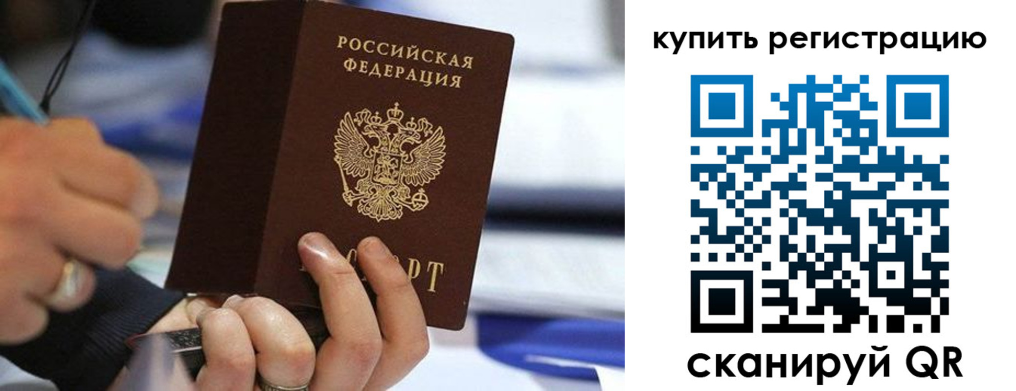 где прописаться в Саяногорске