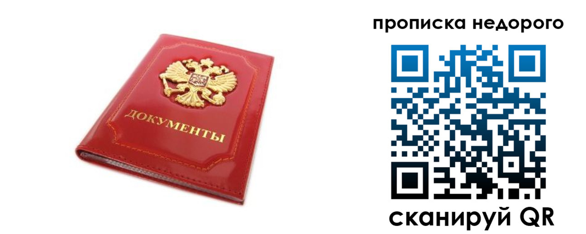 где прописаться в Саяногорске
