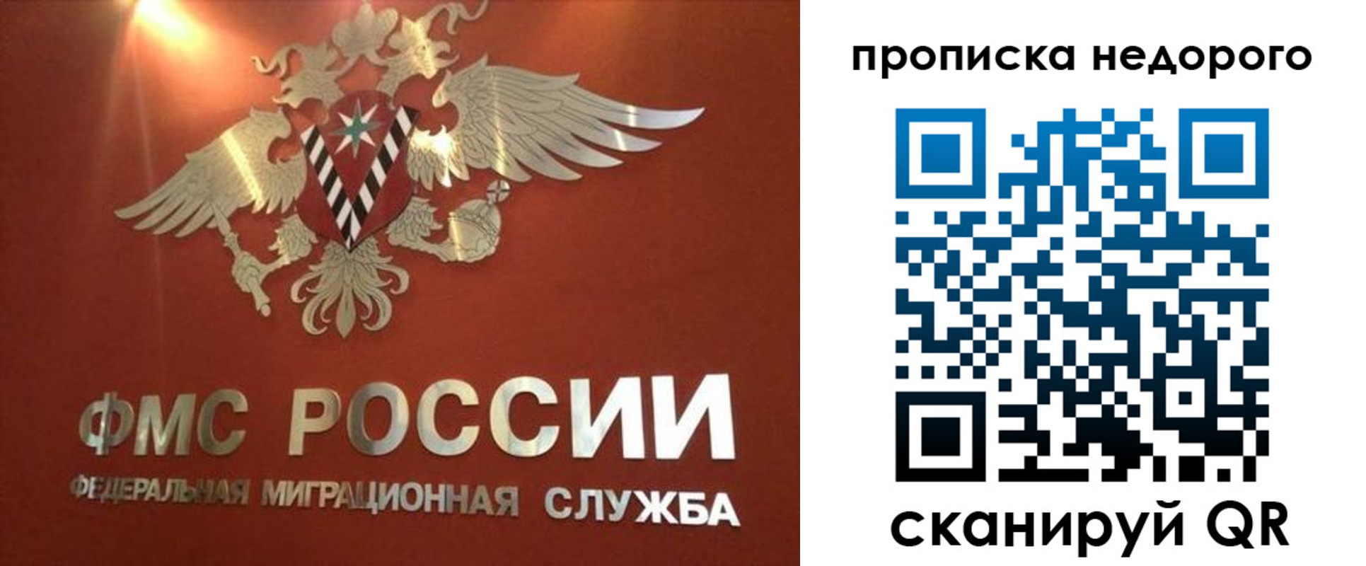 прописка для военкомата в Саяногорске