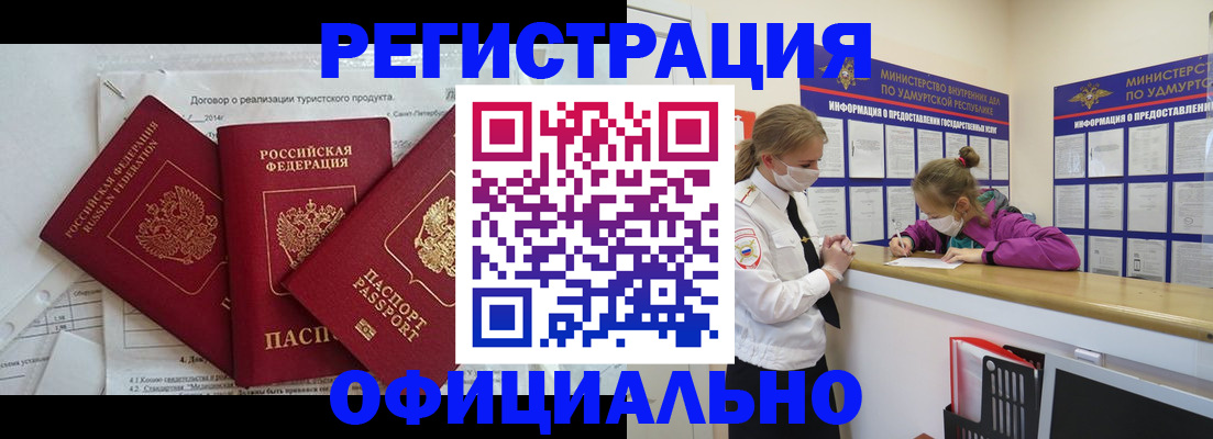 прописка от собственника в Саяногорске