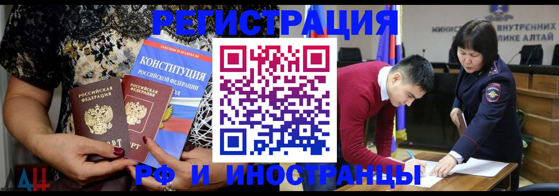 прописка поиск в Саяногорске