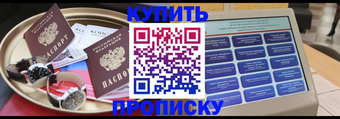 временная регистрация госуслуги в Саяногорске